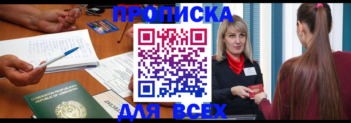 временная регистрация госуслуги в Майкопе