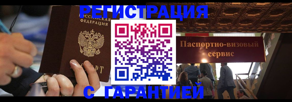 временная регистрация госуслуги в Майкопе