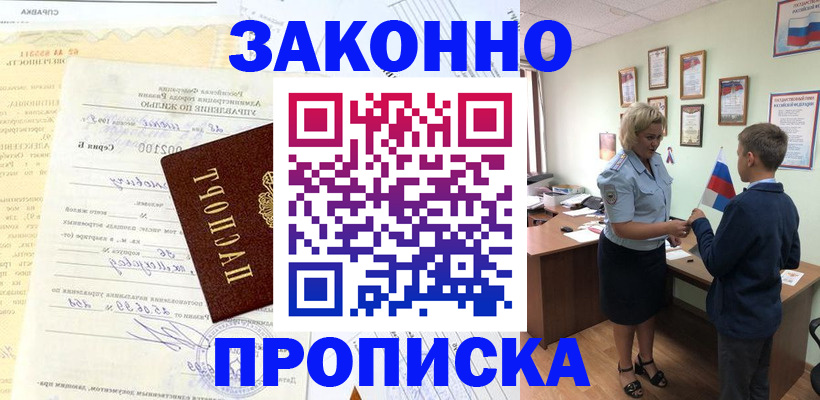 регистрация в Майкопе