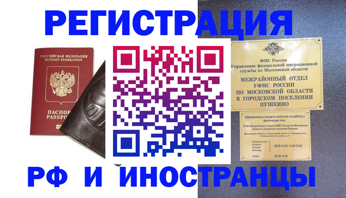 где прописаться в Майкопе