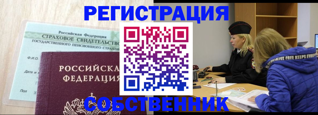 временная регистрация для школы в Майкопе